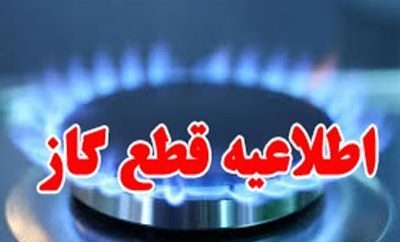 قطعی گاز در شهر ایج استهبان