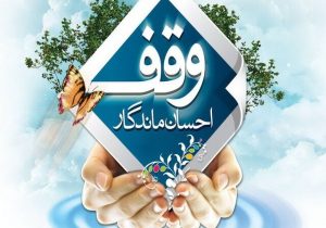 حرکت خیرخواهانه در جهرم: ۳۰ میلیارد ریال آپارتمان صرف امور قرآنی و مراسم غدیر شد