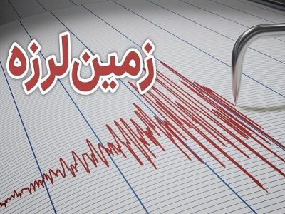 لرزش دوباره کازرون
