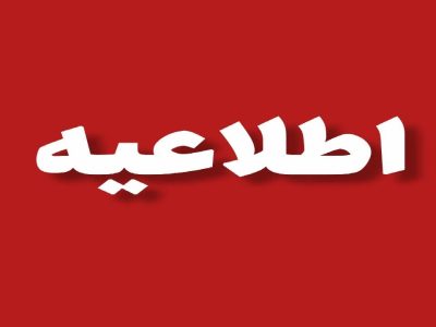 برخی شهروندان کازرون محل اقامت خود را به نقاط دیگر منتقل کنند