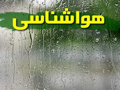 آغاز بارشها در فارس از بامداد یکشنبه