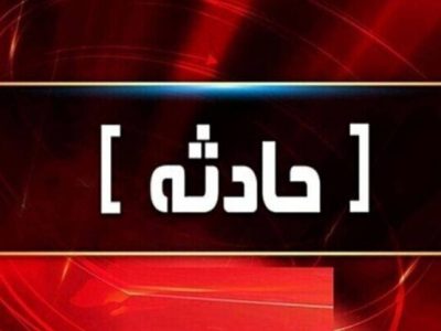 شهادت یک شهروند دیگر در انفجار بمب خوشهای در شیراز