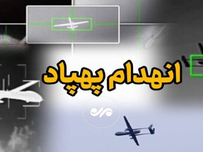 انهدام هواگردهای دشمن در آسمان بندرعباس و قشم