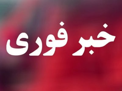 تجاوز هوایی آمریکا به کازرون و فراشبند/ تلفات جانی نداشتیم