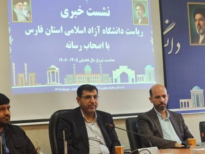 فعالیت ۱۰۰ هسته فناور و شرکت دانشبنیان در دانشگاه آزاد فارس