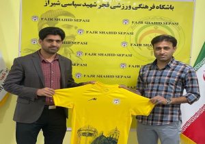 مهدی رجب زاده سرمربی فجرسپاسی شد
